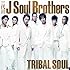 三代目 J Soul Brothers「TRIBAL SOUL（CD+DVD）」