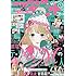 「別冊マーガレット2019年1月号」