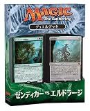 マジック：ザ・ギャザリング 【日本語】デュエルデッキ：ゼンディカーvsエルドラージ