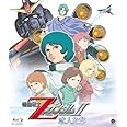 機動戦士ZガンダムⅡ -恋人たち-　 [Blu-ray]