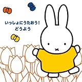 �~�b�t�B�[�̃t���b�V��!���ǂ����񂪂����[���h ��������ɂ�������!�ǂ��悤