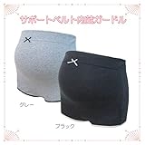 9056 マタニティ サポート 【産前 ガードル】 ベルト内蔵ですっきりデザインガードル 【冷房対策/冷え/腰痛/保護】<br/> 【ローズマダム rosemadame マタニティー】 L ブラック