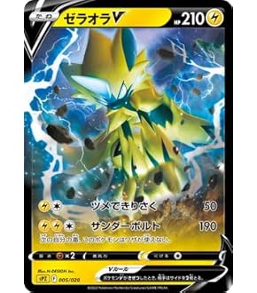 ポケモンカード　ゼラオラV SA 美品＋ゼラオラVMAX SAR 美品 ゼラオラVMAX SAR S12a 219/172 - | ポケモンカード専門店
