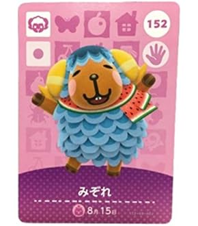 Amazon.co.jp: どうぶつの森 amiiboカード 第3弾 【271