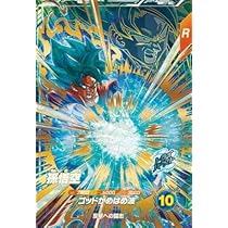 孫悟空 リミテッドパック 孫悟空【UC☆】《青》 リミテッドパックMANGA版FB05-031 販売