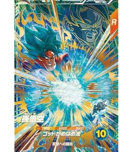 Amazon.co.jp: スーパーダイバーズ SDV8-029 GDR☆ 合体ザマス