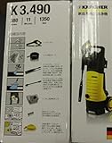 KARCHER (ケルヒャー) 高圧洗浄機 K3490 60Hz 西日本専用 1601-778