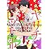 おげれつたなか「ヤリチン☆ビッチ部(3)アニメDVD付き限定版」