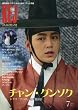 Korea Entertainment Journal 2016年 07 月号 [雑誌]