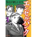 銀のアンカー 1 ジャンプコミックス デラックス 関 達也 三田 紀房 本 通販 Amazon 銀のアンカー 1 ジャンプコミックス デラックス 関 達也 三田 紀房 本 通販 Amazon