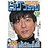 ビッグコミック 2017年10号