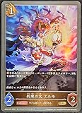 Shadowverse EVOLVE シャドウバース エボルヴ コラボパック「カードファイト!! ヴァンガード」 CP03-070 GR 約束の火 エルモ