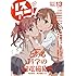 リスアニ！編集部「リスアニ！ Vol.13」