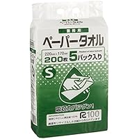 業務用ペーパータオルS 200枚×5パック