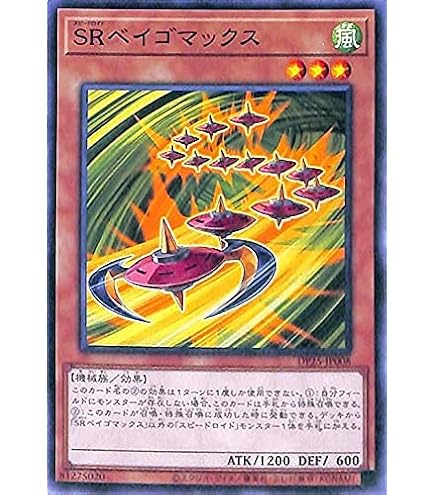Amazon.co.jp: 遊戯王カード SRベイゴマックス(ノーマルパラレル