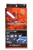 VALENTI(ヴァレンティ) ジュエルLEDルームランプセット 110LED CX-5 (KEEFW/KEEAW/KE2FW/KE2AW) RL-PCS-CX5-1
