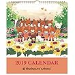 学研ステイフル くまのがっこう 2019年 カレンダー 壁掛け M14060