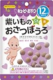 キユーピー 紫いものおさつぼうろ 12カ月頃から 40g×20個