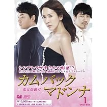 (未使用･未開封品)　カムバック マドンナ~私は伝説だ DVD-BOX2 7z28pnb 51ipaZaj90L._AC_UL210_SR210,