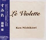 Le violette ���݂�