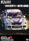 1996 WRC ���W��