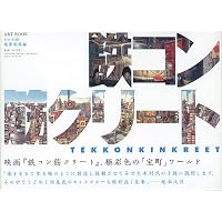 田中達之作品集 CANNABIS WORKS | 田中 達之 |本 | 通販 | Amazon