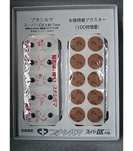 Amazon.co.jp: プチシルマスーパーDX 大粒7mmX10粒＋替え