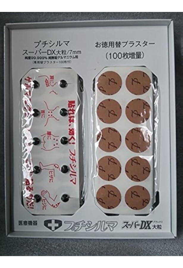 Amazon.co.jp: プチシルマスーパーDX 大粒7mmX10粒＋替え