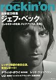 ロッキングオン 2023年 04 月号 [雑誌]