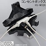 OHM コンセントボックス HS-W02K
