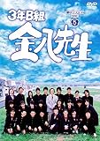 3年B組金八先生 第8シリーズ 5 [レンタル落ち]