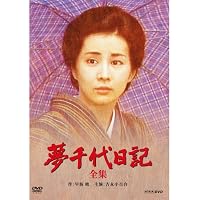 Amazon.co.jp: 新・夢千代日記-全集- [DVD] : 吉永小百合, 松田優作