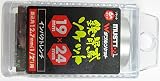 マストツール(MUST TOOL) 鉄骨鳶ダブルソケット 6角 19×24mm インパクトレンチ差込角12.7mm(1/2")用 TWS1924-6