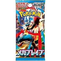 Amazon.co.jp: ポケモン メガブレイブ 日本語版ブースターパック