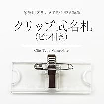 Amazon | [名入れ無し] スライド式名札 (マグネットタイプ