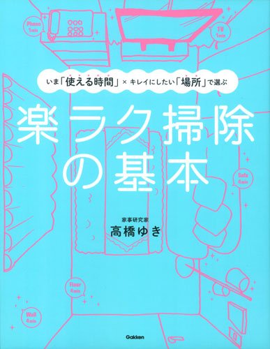 あさイチ 高橋ゆきさん 家事代行サービスへの想い 三編みストッキングやマンゴーカットスポンジなどお掃除即戦術もちょこっと公開 プレミアムトーク 2019年11月8日 金曜日 Nhk 地上波tv Yonta64のテレビ番組ブログ