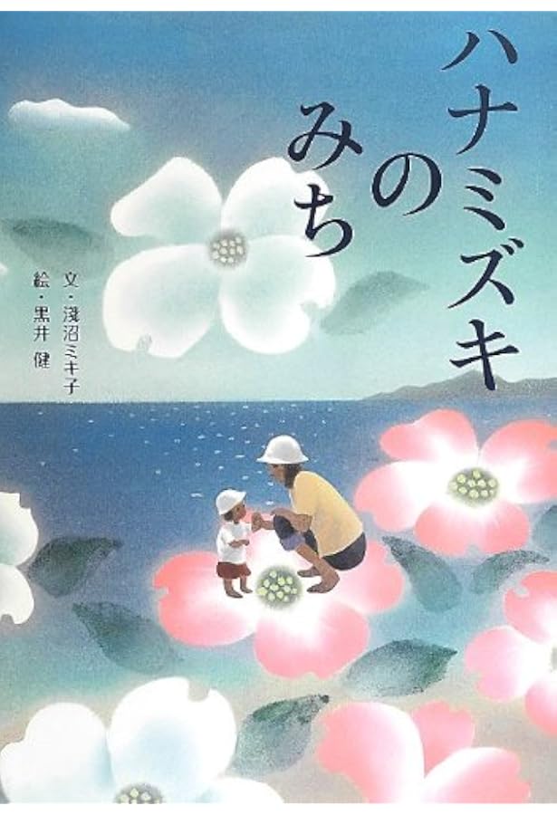 かあさんのこもりうた Amazon.co.jp: かあさんのこもりうた : こんの ひとみ: 本