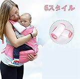 抱っこ紐 シンプル 通気 多機能 上質 ベビーキャリア おんぶひも ベビーシッター ベビーベルト 子供お出かけ用品 オールシーズン 抱っこ紐 フリーサイズ B