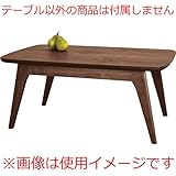 こたつ [W90 x D60 x H39cm] 家電 空調・季節家電 電気暖房 こたつ・暖房テーブル