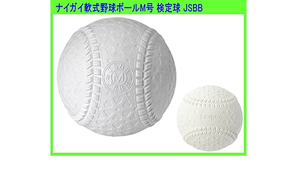 Amazon ナイガイ軟式野球ボールm号公認球 5ダース 60個入り 内外ゴム製メジャー号球 一般 中学生対応ボール ナイガイ 内外 公式 ボール