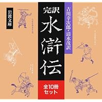 水滸伝 (1) (ちくま文庫) | 施 耐庵, 駒田 信二 |本 | 通販 | Amazon