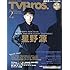 TV Bros.2019年2月号