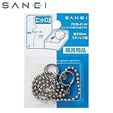 三栄水栓　SANEI　ユニットバス用ゴム栓クサリ　長さ50cm　PU20-47-50 家事用品 バス　洗面 ab1-1033479-ah [簡素パッケージ品]