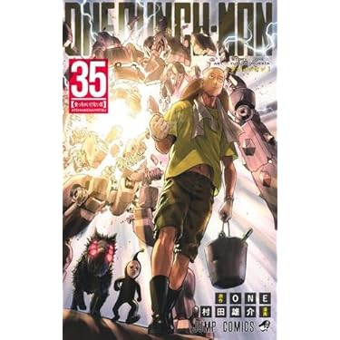 ワンパンマン コミック 新品 1-35巻セット (集英社) | 村田 雄介 |本