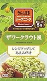 エスビー食品 Spice&HERBシーズニング ザワークラウト風 16G ×10袋