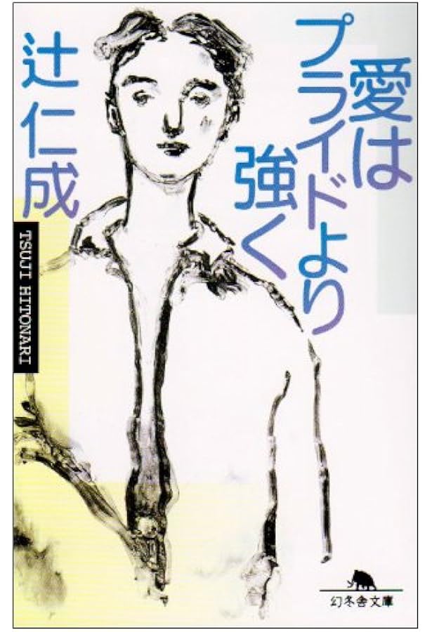 刀 | 辻 仁成 |本 | 通販 | Amazon