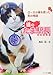 猫のたま駅長-ローカル線を救った町の物語 猫のたま駅長-ローカル線を救った町の物語