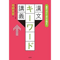 読解のための古典文法教室 | 小田 勝 |本 | 通販 | Amazon