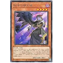 遊戯王　英語版　堕天使　デッキパーツ　ダーク・ロード（Darklord） 英語版 MAGO-EN105 Darklord Morningstar 堕天使ルシフェル