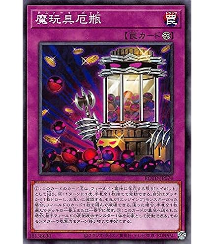 Amazon.co.jp: 遊戯王 NECH-JP090-SR 《ゴーストリックの駄天使